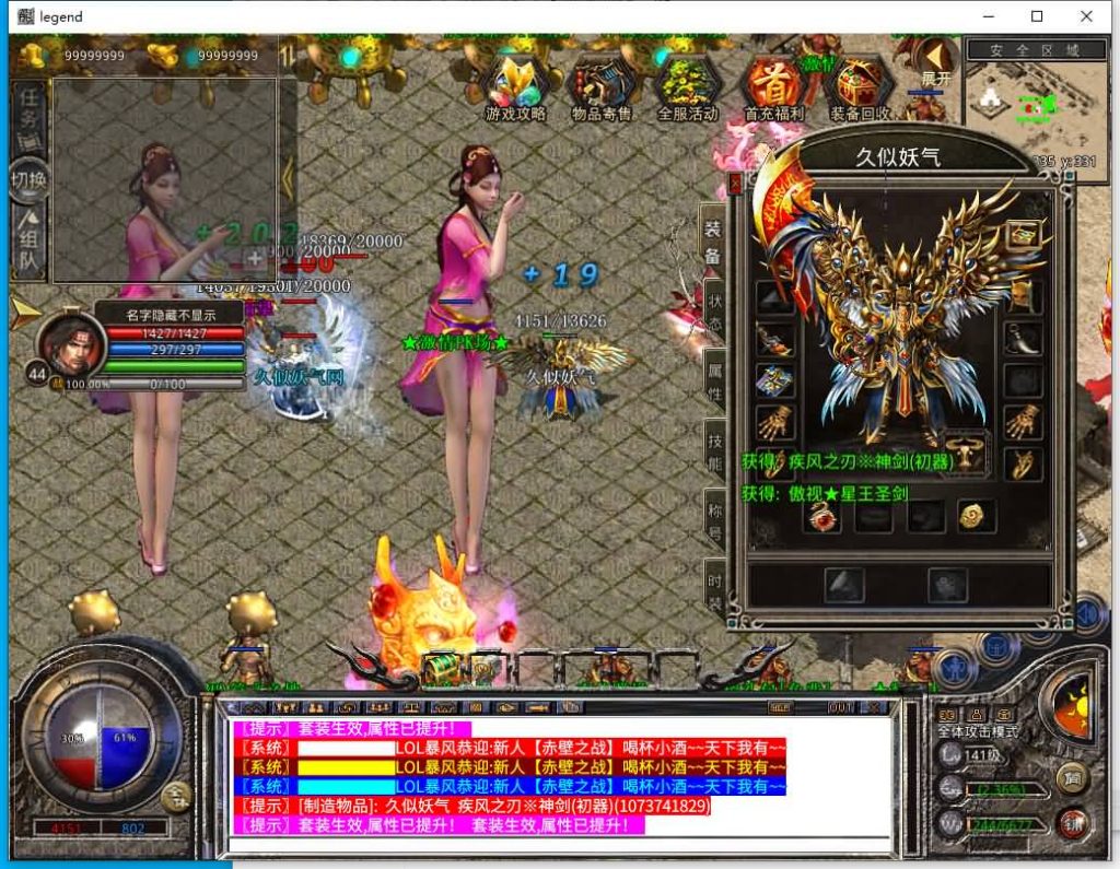 图片[7]源码下载-游戏源码下载-手机游戏源码下载-手机游戏服务端下载-服务端下载-游戏服务端下载-页游服务端下载-页游私服-端游私服-手游私服-游戏私服-网站源码下载-架设工具下载-私服下载【1.80王者暴风合击】[XO引擎]多端数据互通+视频参考搭建教程源码下载-游戏源码下载-手机游戏源码下载-手机游戏服务端下载-服务端下载-游戏服务端下载-页游服务端下载-页游私服-端游私服-手游私服-游戏私服-网站源码下载-架设工具下载-私服下载久似妖气源码网