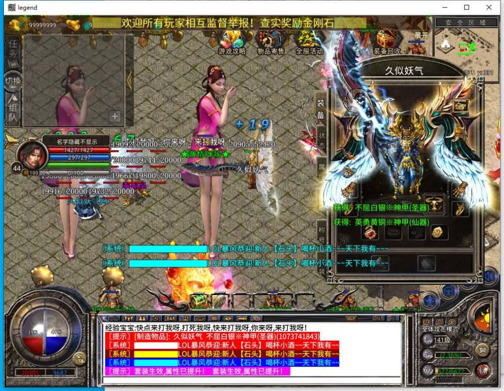 图片[14]源码下载-游戏源码下载-手机游戏源码下载-手机游戏服务端下载-服务端下载-游戏服务端下载-页游服务端下载-页游私服-端游私服-手游私服-游戏私服-网站源码下载-架设工具下载-私服下载【1.80王者暴风合击】[XO引擎]多端数据互通+视频参考搭建教程源码下载-游戏源码下载-手机游戏源码下载-手机游戏服务端下载-服务端下载-游戏服务端下载-页游服务端下载-页游私服-端游私服-手游私服-游戏私服-网站源码下载-架设工具下载-私服下载久似妖气源码网