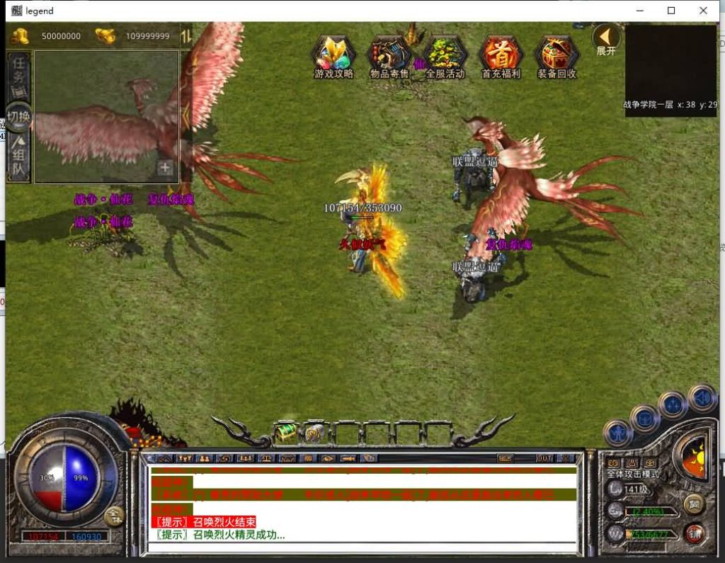 图片[50]源码下载-游戏源码下载-手机游戏源码下载-手机游戏服务端下载-服务端下载-游戏服务端下载-页游服务端下载-页游私服-端游私服-手游私服-游戏私服-网站源码下载-架设工具下载-私服下载【1.80王者暴风合击】[XO引擎]多端数据互通+视频参考搭建教程源码下载-游戏源码下载-手机游戏源码下载-手机游戏服务端下载-服务端下载-游戏服务端下载-页游服务端下载-页游私服-端游私服-手游私服-游戏私服-网站源码下载-架设工具下载-私服下载久似妖气源码网