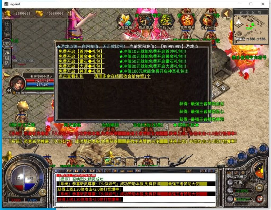 图片[21]源码下载-游戏源码下载-手机游戏源码下载-手机游戏服务端下载-服务端下载-游戏服务端下载-页游服务端下载-页游私服-端游私服-手游私服-游戏私服-网站源码下载-架设工具下载-私服下载【1.80王者暴风合击】[XO引擎]多端数据互通+视频参考搭建教程源码下载-游戏源码下载-手机游戏源码下载-手机游戏服务端下载-服务端下载-游戏服务端下载-页游服务端下载-页游私服-端游私服-手游私服-游戏私服-网站源码下载-架设工具下载-私服下载久似妖气源码网