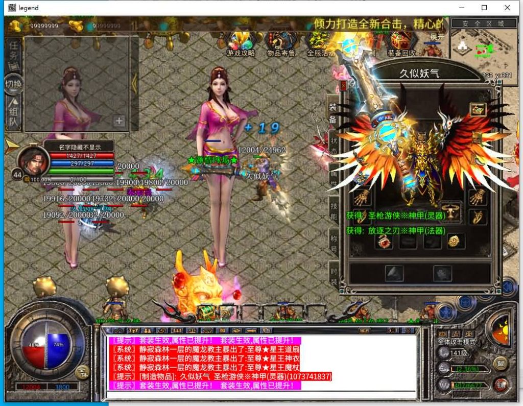 图片[11]源码下载-游戏源码下载-手机游戏源码下载-手机游戏服务端下载-服务端下载-游戏服务端下载-页游服务端下载-页游私服-端游私服-手游私服-游戏私服-网站源码下载-架设工具下载-私服下载【1.80王者暴风合击】[XO引擎]多端数据互通+视频参考搭建教程源码下载-游戏源码下载-手机游戏源码下载-手机游戏服务端下载-服务端下载-游戏服务端下载-页游服务端下载-页游私服-端游私服-手游私服-游戏私服-网站源码下载-架设工具下载-私服下载久似妖气源码网