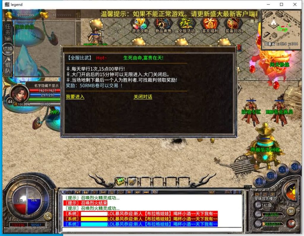 图片[30]源码下载-游戏源码下载-手机游戏源码下载-手机游戏服务端下载-服务端下载-游戏服务端下载-页游服务端下载-页游私服-端游私服-手游私服-游戏私服-网站源码下载-架设工具下载-私服下载【1.80王者暴风合击】[XO引擎]多端数据互通+视频参考搭建教程源码下载-游戏源码下载-手机游戏源码下载-手机游戏服务端下载-服务端下载-游戏服务端下载-页游服务端下载-页游私服-端游私服-手游私服-游戏私服-网站源码下载-架设工具下载-私服下载久似妖气源码网