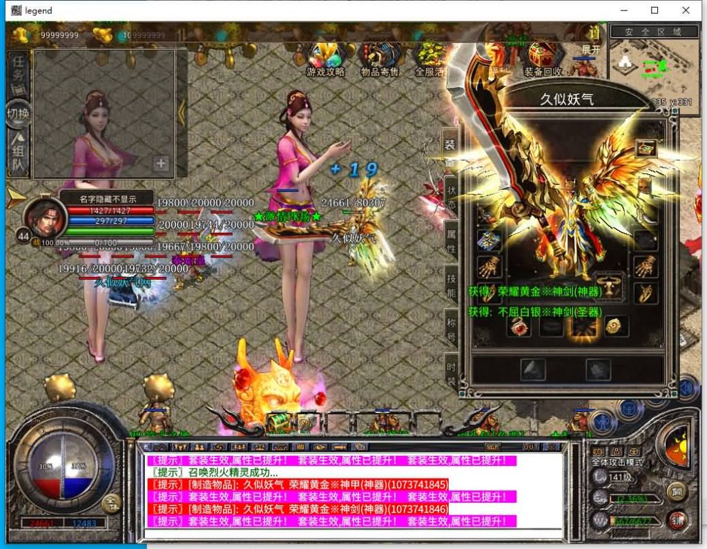 图片[15]源码下载-游戏源码下载-手机游戏源码下载-手机游戏服务端下载-服务端下载-游戏服务端下载-页游服务端下载-页游私服-端游私服-手游私服-游戏私服-网站源码下载-架设工具下载-私服下载【1.80王者暴风合击】[XO引擎]多端数据互通+视频参考搭建教程源码下载-游戏源码下载-手机游戏源码下载-手机游戏服务端下载-服务端下载-游戏服务端下载-页游服务端下载-页游私服-端游私服-手游私服-游戏私服-网站源码下载-架设工具下载-私服下载久似妖气源码网