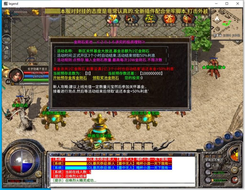 图片[24]源码下载-游戏源码下载-手机游戏源码下载-手机游戏服务端下载-服务端下载-游戏服务端下载-页游服务端下载-页游私服-端游私服-手游私服-游戏私服-网站源码下载-架设工具下载-私服下载【1.80王者暴风合击】[XO引擎]多端数据互通+视频参考搭建教程源码下载-游戏源码下载-手机游戏源码下载-手机游戏服务端下载-服务端下载-游戏服务端下载-页游服务端下载-页游私服-端游私服-手游私服-游戏私服-网站源码下载-架设工具下载-私服下载久似妖气源码网