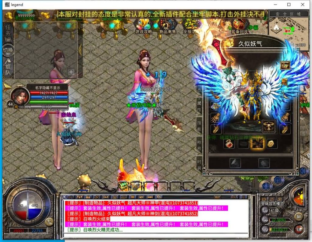 图片[18]源码下载-游戏源码下载-手机游戏源码下载-手机游戏服务端下载-服务端下载-游戏服务端下载-页游服务端下载-页游私服-端游私服-手游私服-游戏私服-网站源码下载-架设工具下载-私服下载【1.80王者暴风合击】[XO引擎]多端数据互通+视频参考搭建教程源码下载-游戏源码下载-手机游戏源码下载-手机游戏服务端下载-服务端下载-游戏服务端下载-页游服务端下载-页游私服-端游私服-手游私服-游戏私服-网站源码下载-架设工具下载-私服下载久似妖气源码网