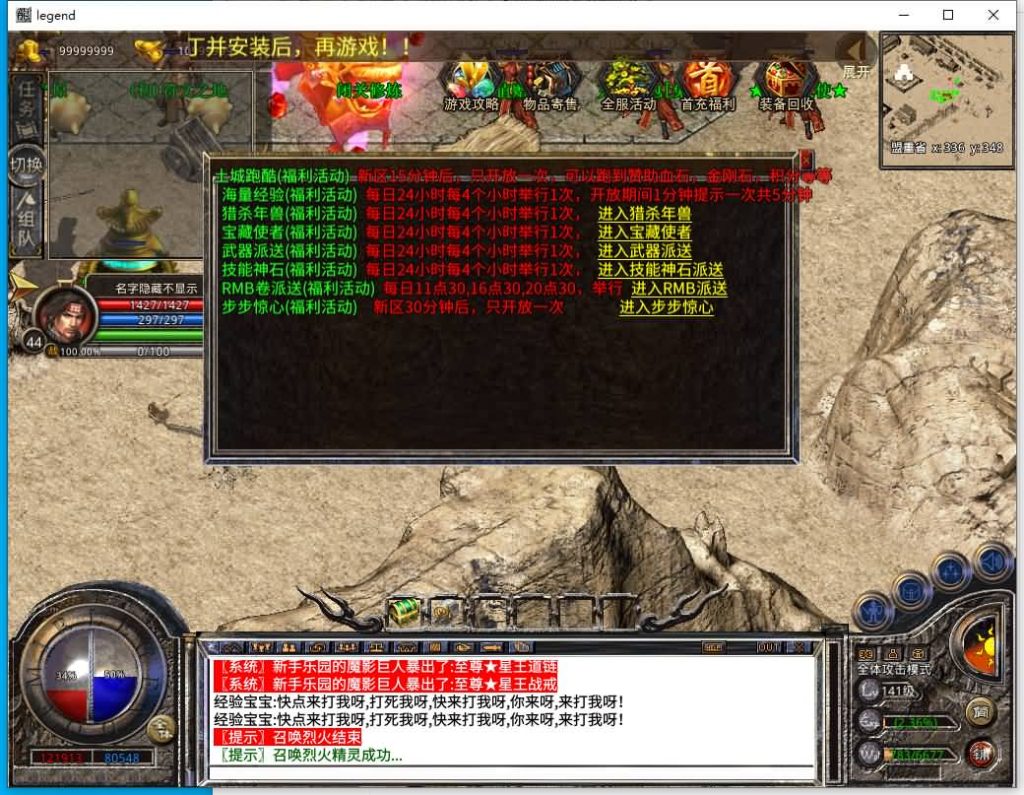 图片[27]源码下载-游戏源码下载-手机游戏源码下载-手机游戏服务端下载-服务端下载-游戏服务端下载-页游服务端下载-页游私服-端游私服-手游私服-游戏私服-网站源码下载-架设工具下载-私服下载【1.80王者暴风合击】[XO引擎]多端数据互通+视频参考搭建教程源码下载-游戏源码下载-手机游戏源码下载-手机游戏服务端下载-服务端下载-游戏服务端下载-页游服务端下载-页游私服-端游私服-手游私服-游戏私服-网站源码下载-架设工具下载-私服下载久似妖气源码网