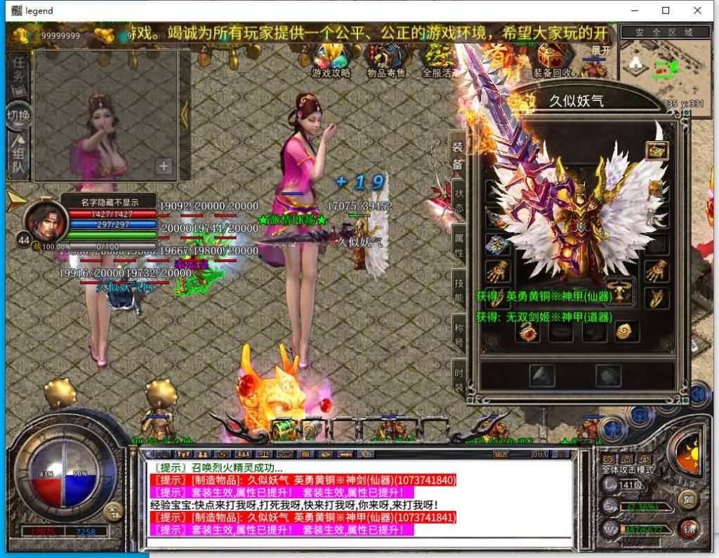 图片[13]源码下载-游戏源码下载-手机游戏源码下载-手机游戏服务端下载-服务端下载-游戏服务端下载-页游服务端下载-页游私服-端游私服-手游私服-游戏私服-网站源码下载-架设工具下载-私服下载【1.80王者暴风合击】[XO引擎]多端数据互通+视频参考搭建教程源码下载-游戏源码下载-手机游戏源码下载-手机游戏服务端下载-服务端下载-游戏服务端下载-页游服务端下载-页游私服-端游私服-手游私服-游戏私服-网站源码下载-架设工具下载-私服下载久似妖气源码网