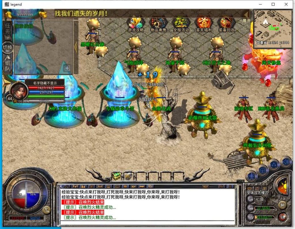 图片[29]源码下载-游戏源码下载-手机游戏源码下载-手机游戏服务端下载-服务端下载-游戏服务端下载-页游服务端下载-页游私服-端游私服-手游私服-游戏私服-网站源码下载-架设工具下载-私服下载【1.80王者暴风合击】[XO引擎]多端数据互通+视频参考搭建教程源码下载-游戏源码下载-手机游戏源码下载-手机游戏服务端下载-服务端下载-游戏服务端下载-页游服务端下载-页游私服-端游私服-手游私服-游戏私服-网站源码下载-架设工具下载-私服下载久似妖气源码网