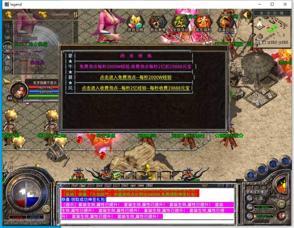 图片[23]源码下载-游戏源码下载-手机游戏源码下载-手机游戏服务端下载-服务端下载-游戏服务端下载-页游服务端下载-页游私服-端游私服-手游私服-游戏私服-网站源码下载-架设工具下载-私服下载【1.80王者暴风合击】[XO引擎]多端数据互通+视频参考搭建教程源码下载-游戏源码下载-手机游戏源码下载-手机游戏服务端下载-服务端下载-游戏服务端下载-页游服务端下载-页游私服-端游私服-手游私服-游戏私服-网站源码下载-架设工具下载-私服下载久似妖气源码网