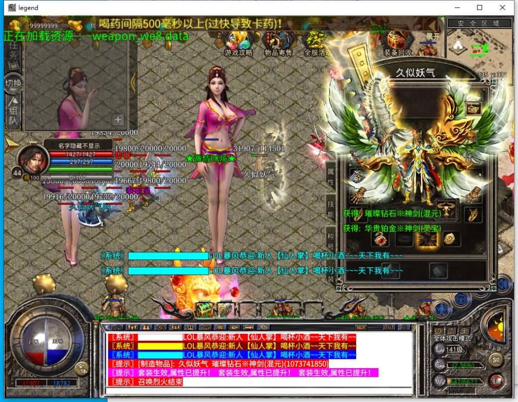 图片[17]源码下载-游戏源码下载-手机游戏源码下载-手机游戏服务端下载-服务端下载-游戏服务端下载-页游服务端下载-页游私服-端游私服-手游私服-游戏私服-网站源码下载-架设工具下载-私服下载【1.80王者暴风合击】[XO引擎]多端数据互通+视频参考搭建教程源码下载-游戏源码下载-手机游戏源码下载-手机游戏服务端下载-服务端下载-游戏服务端下载-页游服务端下载-页游私服-端游私服-手游私服-游戏私服-网站源码下载-架设工具下载-私服下载久似妖气源码网