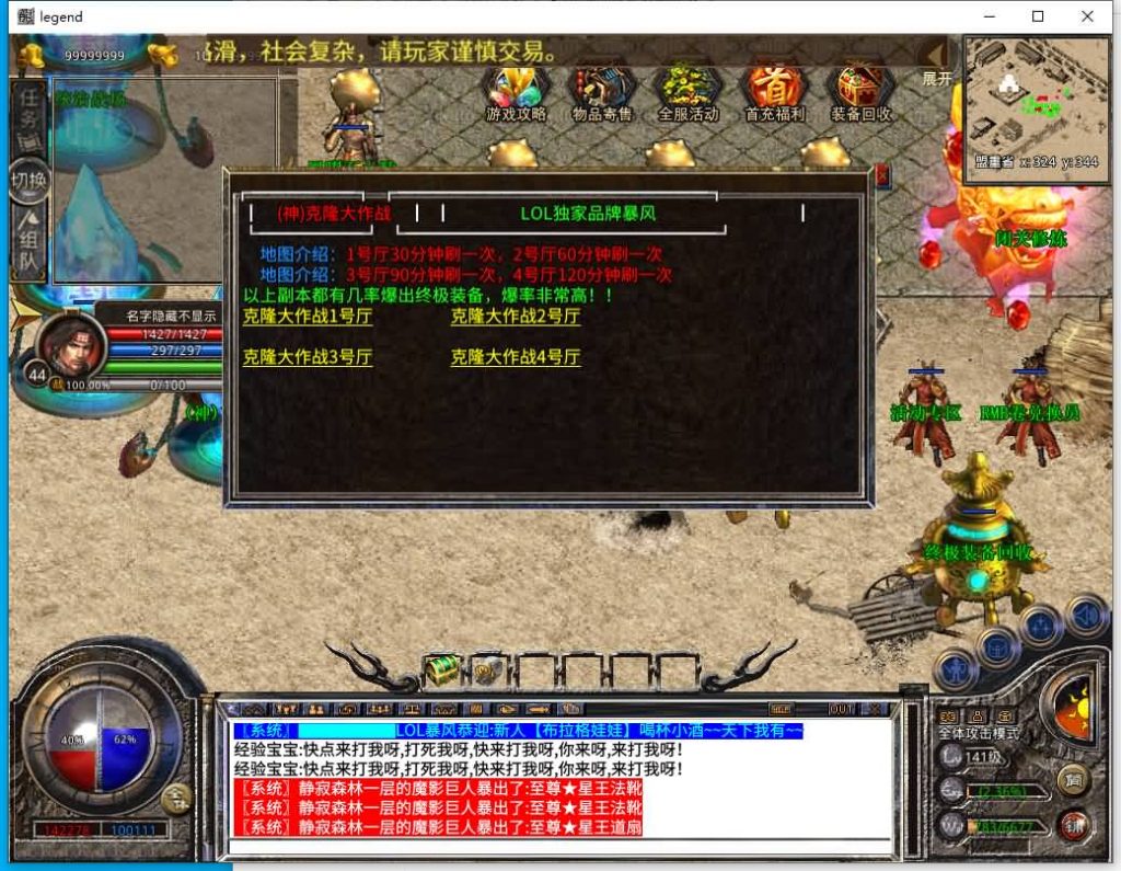 图片[32]源码下载-游戏源码下载-手机游戏源码下载-手机游戏服务端下载-服务端下载-游戏服务端下载-页游服务端下载-页游私服-端游私服-手游私服-游戏私服-网站源码下载-架设工具下载-私服下载【1.80王者暴风合击】[XO引擎]多端数据互通+视频参考搭建教程源码下载-游戏源码下载-手机游戏源码下载-手机游戏服务端下载-服务端下载-游戏服务端下载-页游服务端下载-页游私服-端游私服-手游私服-游戏私服-网站源码下载-架设工具下载-私服下载久似妖气源码网