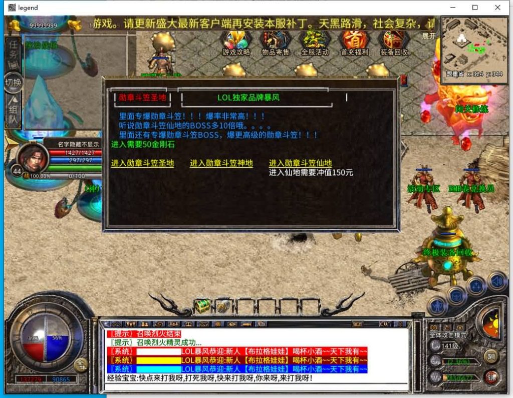 图片[31]源码下载-游戏源码下载-手机游戏源码下载-手机游戏服务端下载-服务端下载-游戏服务端下载-页游服务端下载-页游私服-端游私服-手游私服-游戏私服-网站源码下载-架设工具下载-私服下载【1.80王者暴风合击】[XO引擎]多端数据互通+视频参考搭建教程源码下载-游戏源码下载-手机游戏源码下载-手机游戏服务端下载-服务端下载-游戏服务端下载-页游服务端下载-页游私服-端游私服-手游私服-游戏私服-网站源码下载-架设工具下载-私服下载久似妖气源码网