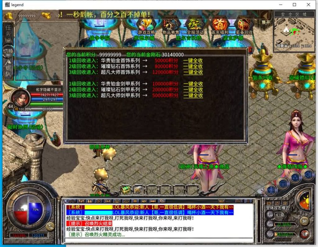 图片[39]源码下载-游戏源码下载-手机游戏源码下载-手机游戏服务端下载-服务端下载-游戏服务端下载-页游服务端下载-页游私服-端游私服-手游私服-游戏私服-网站源码下载-架设工具下载-私服下载【1.80王者暴风合击】[XO引擎]多端数据互通+视频参考搭建教程源码下载-游戏源码下载-手机游戏源码下载-手机游戏服务端下载-服务端下载-游戏服务端下载-页游服务端下载-页游私服-端游私服-手游私服-游戏私服-网站源码下载-架设工具下载-私服下载久似妖气源码网