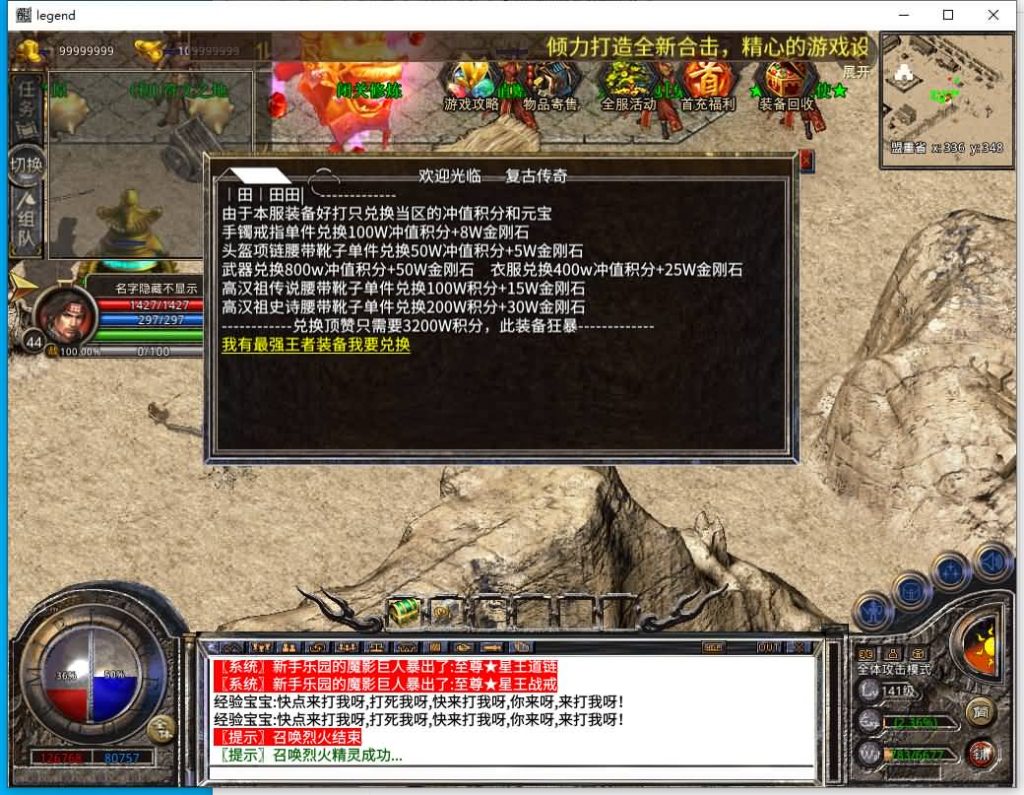 图片[28]源码下载-游戏源码下载-手机游戏源码下载-手机游戏服务端下载-服务端下载-游戏服务端下载-页游服务端下载-页游私服-端游私服-手游私服-游戏私服-网站源码下载-架设工具下载-私服下载【1.80王者暴风合击】[XO引擎]多端数据互通+视频参考搭建教程源码下载-游戏源码下载-手机游戏源码下载-手机游戏服务端下载-服务端下载-游戏服务端下载-页游服务端下载-页游私服-端游私服-手游私服-游戏私服-网站源码下载-架设工具下载-私服下载久似妖气源码网