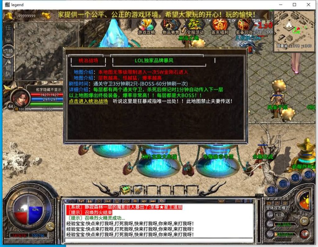 图片[34]源码下载-游戏源码下载-手机游戏源码下载-手机游戏服务端下载-服务端下载-游戏服务端下载-页游服务端下载-页游私服-端游私服-手游私服-游戏私服-网站源码下载-架设工具下载-私服下载【1.80王者暴风合击】[XO引擎]多端数据互通+视频参考搭建教程源码下载-游戏源码下载-手机游戏源码下载-手机游戏服务端下载-服务端下载-游戏服务端下载-页游服务端下载-页游私服-端游私服-手游私服-游戏私服-网站源码下载-架设工具下载-私服下载久似妖气源码网