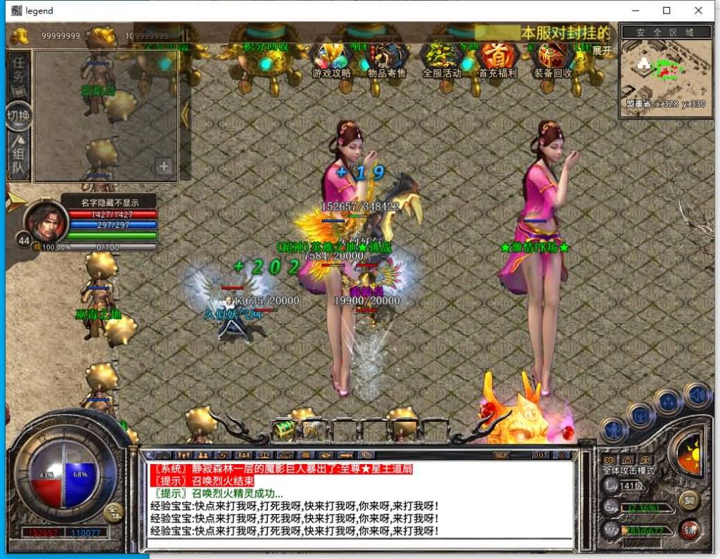 图片[35]源码下载-游戏源码下载-手机游戏源码下载-手机游戏服务端下载-服务端下载-游戏服务端下载-页游服务端下载-页游私服-端游私服-手游私服-游戏私服-网站源码下载-架设工具下载-私服下载【1.80王者暴风合击】[XO引擎]多端数据互通+视频参考搭建教程源码下载-游戏源码下载-手机游戏源码下载-手机游戏服务端下载-服务端下载-游戏服务端下载-页游服务端下载-页游私服-端游私服-手游私服-游戏私服-网站源码下载-架设工具下载-私服下载久似妖气源码网