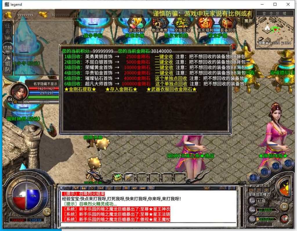 图片[40]源码下载-游戏源码下载-手机游戏源码下载-手机游戏服务端下载-服务端下载-游戏服务端下载-页游服务端下载-页游私服-端游私服-手游私服-游戏私服-网站源码下载-架设工具下载-私服下载【1.80王者暴风合击】[XO引擎]多端数据互通+视频参考搭建教程源码下载-游戏源码下载-手机游戏源码下载-手机游戏服务端下载-服务端下载-游戏服务端下载-页游服务端下载-页游私服-端游私服-手游私服-游戏私服-网站源码下载-架设工具下载-私服下载久似妖气源码网