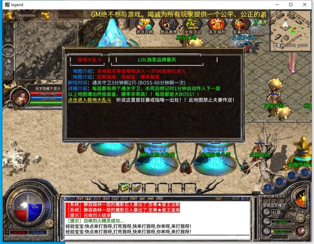 图片[33]源码下载-游戏源码下载-手机游戏源码下载-手机游戏服务端下载-服务端下载-游戏服务端下载-页游服务端下载-页游私服-端游私服-手游私服-游戏私服-网站源码下载-架设工具下载-私服下载【1.80王者暴风合击】[XO引擎]多端数据互通+视频参考搭建教程源码下载-游戏源码下载-手机游戏源码下载-手机游戏服务端下载-服务端下载-游戏服务端下载-页游服务端下载-页游私服-端游私服-手游私服-游戏私服-网站源码下载-架设工具下载-私服下载久似妖气源码网