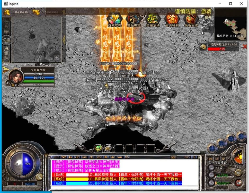 图片[46]源码下载-游戏源码下载-手机游戏源码下载-手机游戏服务端下载-服务端下载-游戏服务端下载-页游服务端下载-页游私服-端游私服-手游私服-游戏私服-网站源码下载-架设工具下载-私服下载【1.80王者暴风合击】[XO引擎]多端数据互通+视频参考搭建教程源码下载-游戏源码下载-手机游戏源码下载-手机游戏服务端下载-服务端下载-游戏服务端下载-页游服务端下载-页游私服-端游私服-手游私服-游戏私服-网站源码下载-架设工具下载-私服下载久似妖气源码网