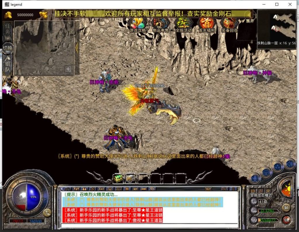 图片[49]源码下载-游戏源码下载-手机游戏源码下载-手机游戏服务端下载-服务端下载-游戏服务端下载-页游服务端下载-页游私服-端游私服-手游私服-游戏私服-网站源码下载-架设工具下载-私服下载【1.80王者暴风合击】[XO引擎]多端数据互通+视频参考搭建教程源码下载-游戏源码下载-手机游戏源码下载-手机游戏服务端下载-服务端下载-游戏服务端下载-页游服务端下载-页游私服-端游私服-手游私服-游戏私服-网站源码下载-架设工具下载-私服下载久似妖气源码网