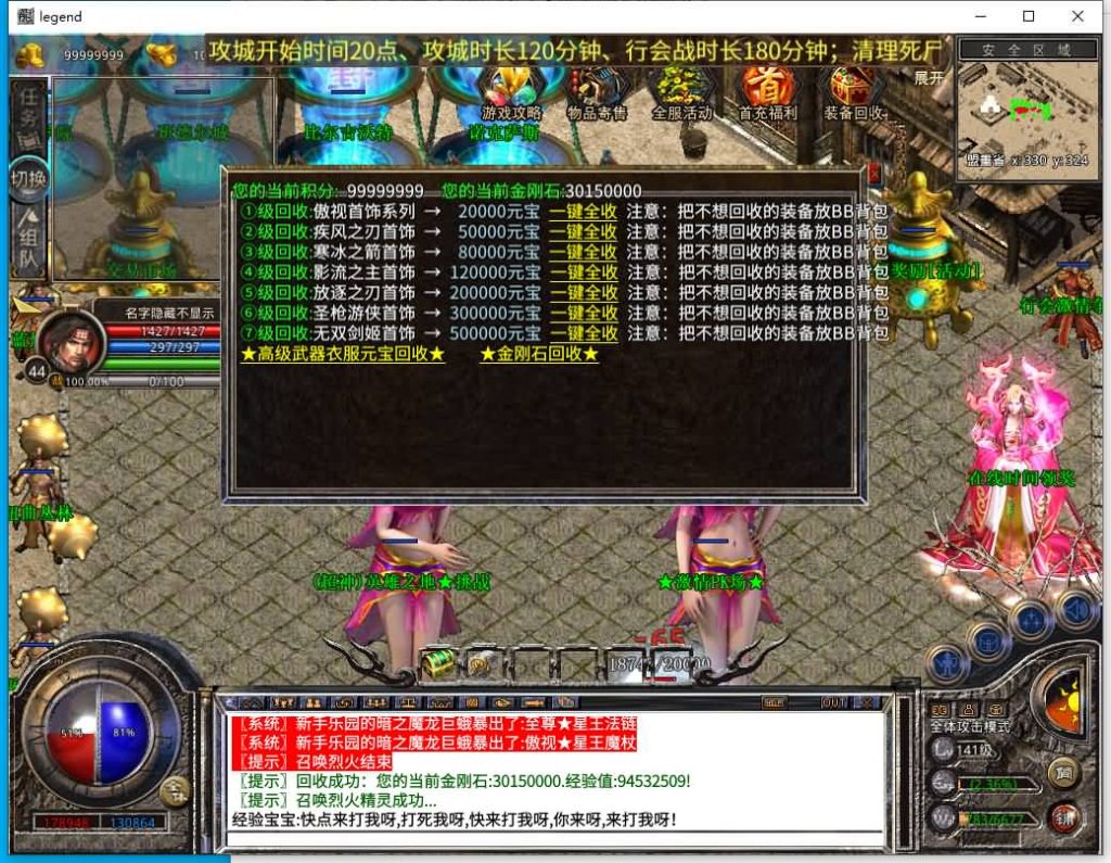 图片[41]源码下载-游戏源码下载-手机游戏源码下载-手机游戏服务端下载-服务端下载-游戏服务端下载-页游服务端下载-页游私服-端游私服-手游私服-游戏私服-网站源码下载-架设工具下载-私服下载【1.80王者暴风合击】[XO引擎]多端数据互通+视频参考搭建教程源码下载-游戏源码下载-手机游戏源码下载-手机游戏服务端下载-服务端下载-游戏服务端下载-页游服务端下载-页游私服-端游私服-手游私服-游戏私服-网站源码下载-架设工具下载-私服下载久似妖气源码网