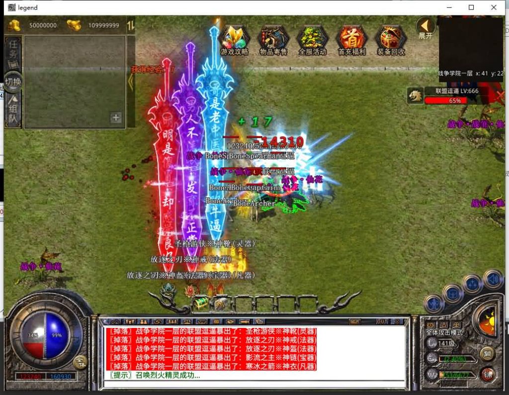 图片[51]源码下载-游戏源码下载-手机游戏源码下载-手机游戏服务端下载-服务端下载-游戏服务端下载-页游服务端下载-页游私服-端游私服-手游私服-游戏私服-网站源码下载-架设工具下载-私服下载【1.80王者暴风合击】[XO引擎]多端数据互通+视频参考搭建教程源码下载-游戏源码下载-手机游戏源码下载-手机游戏服务端下载-服务端下载-游戏服务端下载-页游服务端下载-页游私服-端游私服-手游私服-游戏私服-网站源码下载-架设工具下载-私服下载久似妖气源码网