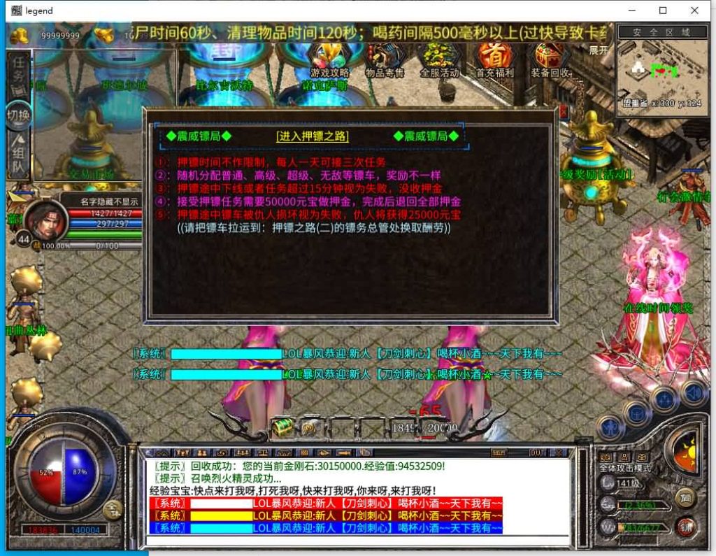 图片[42]源码下载-游戏源码下载-手机游戏源码下载-手机游戏服务端下载-服务端下载-游戏服务端下载-页游服务端下载-页游私服-端游私服-手游私服-游戏私服-网站源码下载-架设工具下载-私服下载【1.80王者暴风合击】[XO引擎]多端数据互通+视频参考搭建教程源码下载-游戏源码下载-手机游戏源码下载-手机游戏服务端下载-服务端下载-游戏服务端下载-页游服务端下载-页游私服-端游私服-手游私服-游戏私服-网站源码下载-架设工具下载-私服下载久似妖气源码网