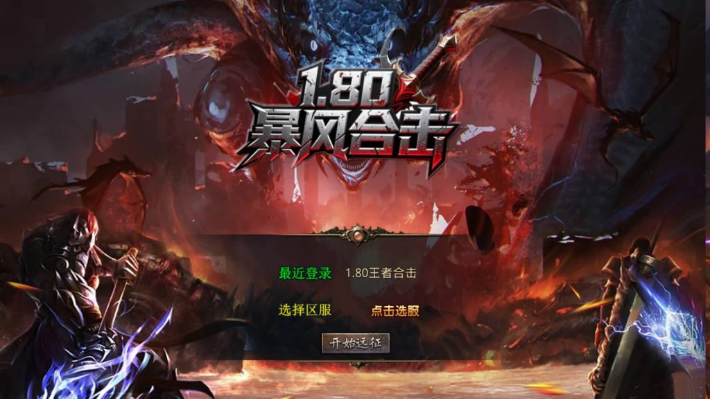 图片[52]源码下载-游戏源码下载-手机游戏源码下载-手机游戏服务端下载-服务端下载-游戏服务端下载-页游服务端下载-页游私服-端游私服-手游私服-游戏私服-网站源码下载-架设工具下载-私服下载【1.80王者暴风合击】[XO引擎]多端数据互通+视频参考搭建教程源码下载-游戏源码下载-手机游戏源码下载-手机游戏服务端下载-服务端下载-游戏服务端下载-页游服务端下载-页游私服-端游私服-手游私服-游戏私服-网站源码下载-架设工具下载-私服下载久似妖气源码网