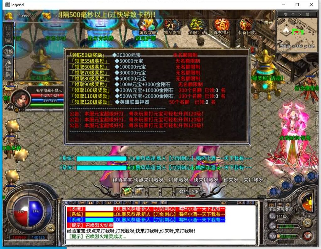 图片[43]源码下载-游戏源码下载-手机游戏源码下载-手机游戏服务端下载-服务端下载-游戏服务端下载-页游服务端下载-页游私服-端游私服-手游私服-游戏私服-网站源码下载-架设工具下载-私服下载【1.80王者暴风合击】[XO引擎]多端数据互通+视频参考搭建教程源码下载-游戏源码下载-手机游戏源码下载-手机游戏服务端下载-服务端下载-游戏服务端下载-页游服务端下载-页游私服-端游私服-手游私服-游戏私服-网站源码下载-架设工具下载-私服下载久似妖气源码网