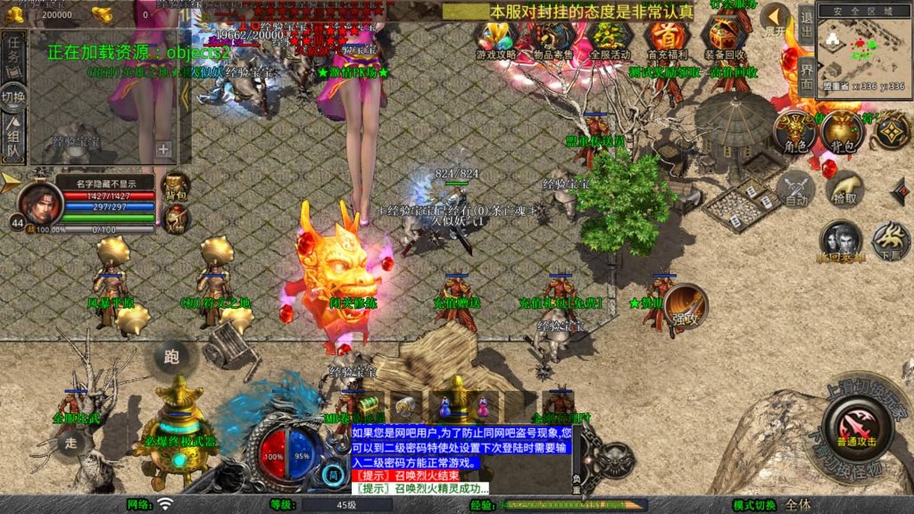 图片[56]源码下载-游戏源码下载-手机游戏源码下载-手机游戏服务端下载-服务端下载-游戏服务端下载-页游服务端下载-页游私服-端游私服-手游私服-游戏私服-网站源码下载-架设工具下载-私服下载【1.80王者暴风合击】[XO引擎]多端数据互通+视频参考搭建教程源码下载-游戏源码下载-手机游戏源码下载-手机游戏服务端下载-服务端下载-游戏服务端下载-页游服务端下载-页游私服-端游私服-手游私服-游戏私服-网站源码下载-架设工具下载-私服下载久似妖气源码网