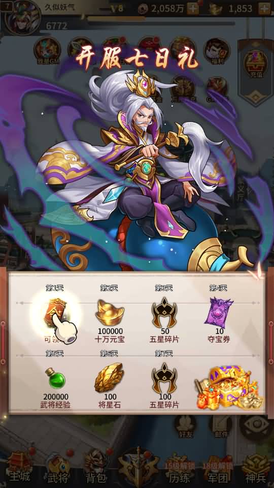 图片[5]源码下载-游戏源码下载-手机游戏源码下载-手机游戏服务端下载-服务端下载-游戏服务端下载-页游服务端下载-页游私服-端游私服-手游私服-游戏私服-网站源码下载-架设工具下载-私服下载【英雄爱三国】+详细文字搭建教程源码下载-游戏源码下载-手机游戏源码下载-手机游戏服务端下载-服务端下载-游戏服务端下载-页游服务端下载-页游私服-端游私服-手游私服-游戏私服-网站源码下载-架设工具下载-私服下载久似妖气源码网