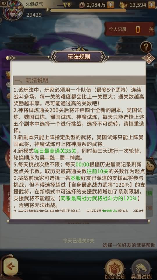 图片[10]源码下载-游戏源码下载-手机游戏源码下载-手机游戏服务端下载-服务端下载-游戏服务端下载-页游服务端下载-页游私服-端游私服-手游私服-游戏私服-网站源码下载-架设工具下载-私服下载【英雄爱三国】+详细文字搭建教程源码下载-游戏源码下载-手机游戏源码下载-手机游戏服务端下载-服务端下载-游戏服务端下载-页游服务端下载-页游私服-端游私服-手游私服-游戏私服-网站源码下载-架设工具下载-私服下载久似妖气源码网