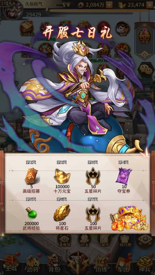 图片[12]源码下载-游戏源码下载-手机游戏源码下载-手机游戏服务端下载-服务端下载-游戏服务端下载-页游服务端下载-页游私服-端游私服-手游私服-游戏私服-网站源码下载-架设工具下载-私服下载【英雄爱三国】+详细文字搭建教程源码下载-游戏源码下载-手机游戏源码下载-手机游戏服务端下载-服务端下载-游戏服务端下载-页游服务端下载-页游私服-端游私服-手游私服-游戏私服-网站源码下载-架设工具下载-私服下载久似妖气源码网