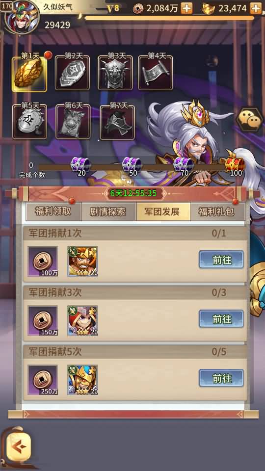 图片[11]源码下载-游戏源码下载-手机游戏源码下载-手机游戏服务端下载-服务端下载-游戏服务端下载-页游服务端下载-页游私服-端游私服-手游私服-游戏私服-网站源码下载-架设工具下载-私服下载【英雄爱三国】+详细文字搭建教程源码下载-游戏源码下载-手机游戏源码下载-手机游戏服务端下载-服务端下载-游戏服务端下载-页游服务端下载-页游私服-端游私服-手游私服-游戏私服-网站源码下载-架设工具下载-私服下载久似妖气源码网