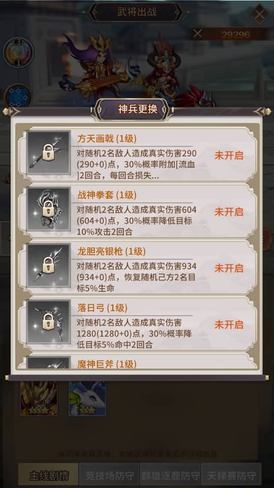 图片[6]源码下载-游戏源码下载-手机游戏源码下载-手机游戏服务端下载-服务端下载-游戏服务端下载-页游服务端下载-页游私服-端游私服-手游私服-游戏私服-网站源码下载-架设工具下载-私服下载【英雄爱三国】+详细文字搭建教程源码下载-游戏源码下载-手机游戏源码下载-手机游戏服务端下载-服务端下载-游戏服务端下载-页游服务端下载-页游私服-端游私服-手游私服-游戏私服-网站源码下载-架设工具下载-私服下载久似妖气源码网