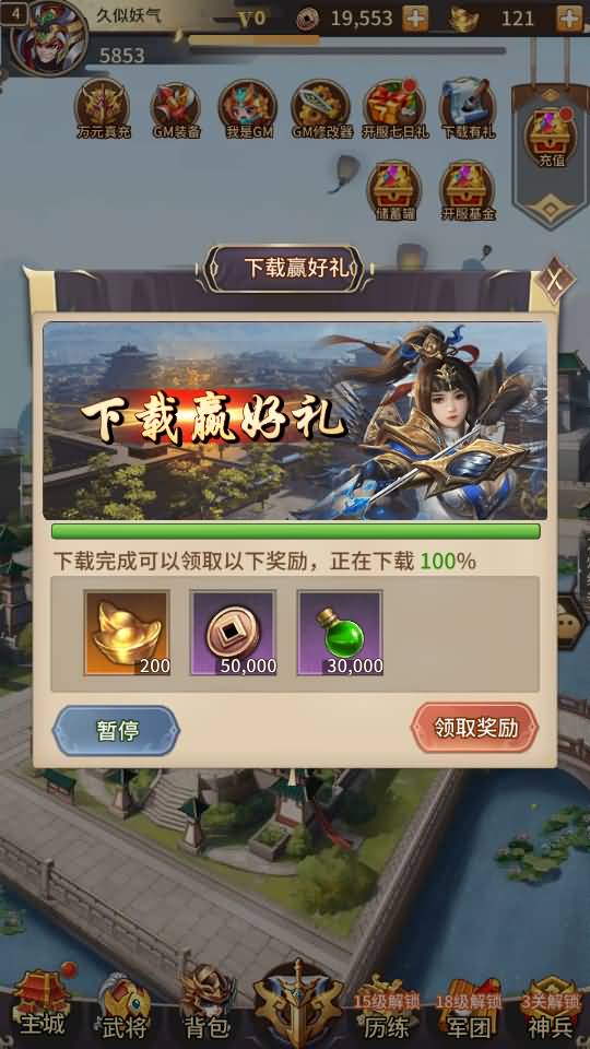 图片[24]源码下载-游戏源码下载-手机游戏源码下载-手机游戏服务端下载-服务端下载-游戏服务端下载-页游服务端下载-页游私服-端游私服-手游私服-游戏私服-网站源码下载-架设工具下载-私服下载【英雄爱三国】+详细文字搭建教程源码下载-游戏源码下载-手机游戏源码下载-手机游戏服务端下载-服务端下载-游戏服务端下载-页游服务端下载-页游私服-端游私服-手游私服-游戏私服-网站源码下载-架设工具下载-私服下载久似妖气源码网