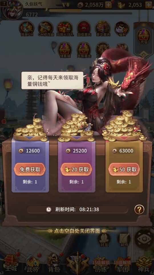 图片[33]源码下载-游戏源码下载-手机游戏源码下载-手机游戏服务端下载-服务端下载-游戏服务端下载-页游服务端下载-页游私服-端游私服-手游私服-游戏私服-网站源码下载-架设工具下载-私服下载【英雄爱三国】+详细文字搭建教程源码下载-游戏源码下载-手机游戏源码下载-手机游戏服务端下载-服务端下载-游戏服务端下载-页游服务端下载-页游私服-端游私服-手游私服-游戏私服-网站源码下载-架设工具下载-私服下载久似妖气源码网