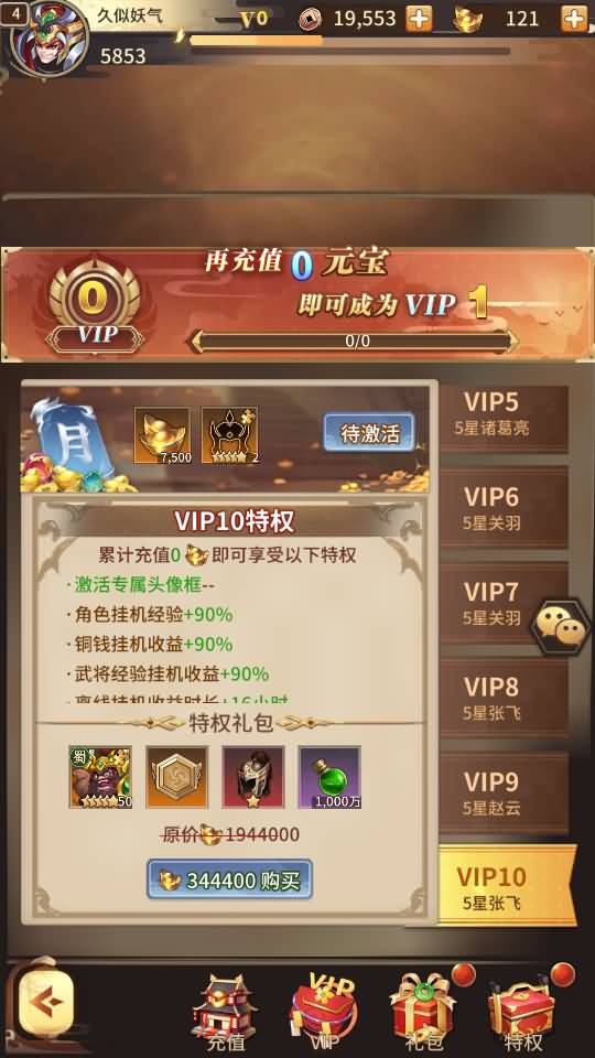 图片[3]源码下载-游戏源码下载-手机游戏源码下载-手机游戏服务端下载-服务端下载-游戏服务端下载-页游服务端下载-页游私服-端游私服-手游私服-游戏私服-网站源码下载-架设工具下载-私服下载【英雄爱三国】+详细文字搭建教程源码下载-游戏源码下载-手机游戏源码下载-手机游戏服务端下载-服务端下载-游戏服务端下载-页游服务端下载-页游私服-端游私服-手游私服-游戏私服-网站源码下载-架设工具下载-私服下载久似妖气源码网