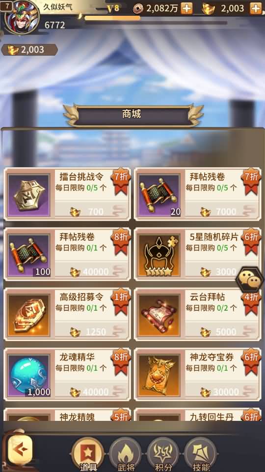 图片[13]源码下载-游戏源码下载-手机游戏源码下载-手机游戏服务端下载-服务端下载-游戏服务端下载-页游服务端下载-页游私服-端游私服-手游私服-游戏私服-网站源码下载-架设工具下载-私服下载【英雄爱三国】+详细文字搭建教程源码下载-游戏源码下载-手机游戏源码下载-手机游戏服务端下载-服务端下载-游戏服务端下载-页游服务端下载-页游私服-端游私服-手游私服-游戏私服-网站源码下载-架设工具下载-私服下载久似妖气源码网