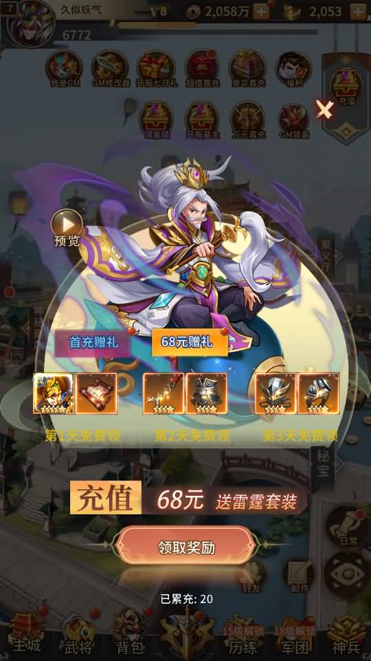 图片[30]源码下载-游戏源码下载-手机游戏源码下载-手机游戏服务端下载-服务端下载-游戏服务端下载-页游服务端下载-页游私服-端游私服-手游私服-游戏私服-网站源码下载-架设工具下载-私服下载【英雄爱三国】+详细文字搭建教程源码下载-游戏源码下载-手机游戏源码下载-手机游戏服务端下载-服务端下载-游戏服务端下载-页游服务端下载-页游私服-端游私服-手游私服-游戏私服-网站源码下载-架设工具下载-私服下载久似妖气源码网