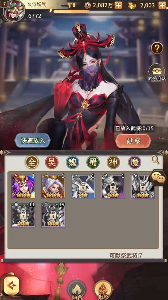 图片[35]源码下载-游戏源码下载-手机游戏源码下载-手机游戏服务端下载-服务端下载-游戏服务端下载-页游服务端下载-页游私服-端游私服-手游私服-游戏私服-网站源码下载-架设工具下载-私服下载【英雄爱三国】+详细文字搭建教程源码下载-游戏源码下载-手机游戏源码下载-手机游戏服务端下载-服务端下载-游戏服务端下载-页游服务端下载-页游私服-端游私服-手游私服-游戏私服-网站源码下载-架设工具下载-私服下载久似妖气源码网