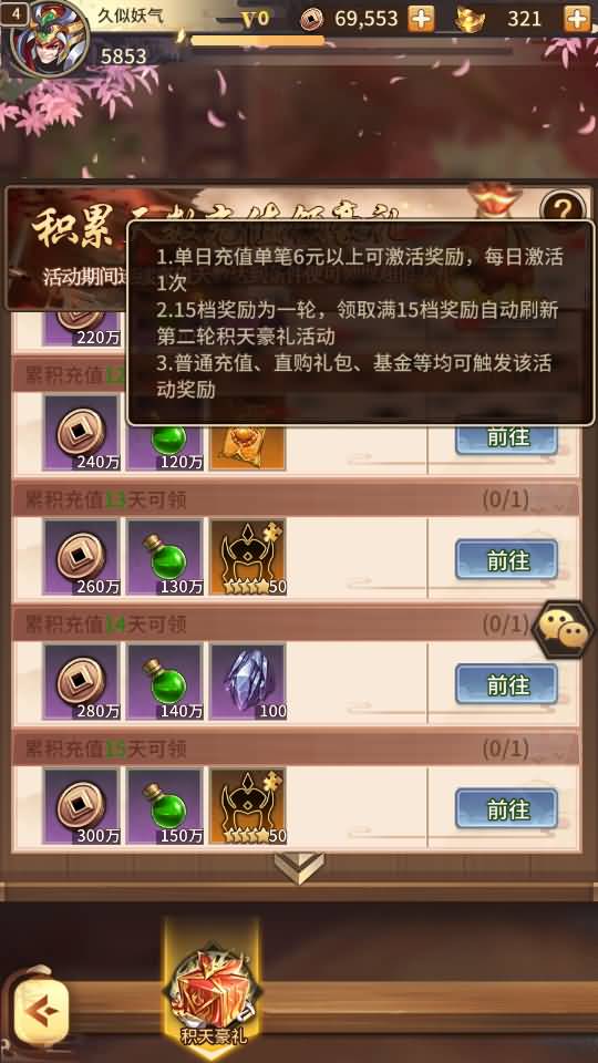 图片[25]源码下载-游戏源码下载-手机游戏源码下载-手机游戏服务端下载-服务端下载-游戏服务端下载-页游服务端下载-页游私服-端游私服-手游私服-游戏私服-网站源码下载-架设工具下载-私服下载【英雄爱三国】+详细文字搭建教程源码下载-游戏源码下载-手机游戏源码下载-手机游戏服务端下载-服务端下载-游戏服务端下载-页游服务端下载-页游私服-端游私服-手游私服-游戏私服-网站源码下载-架设工具下载-私服下载久似妖气源码网