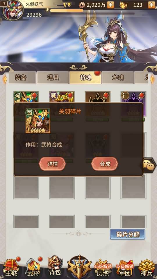 图片[47]源码下载-游戏源码下载-手机游戏源码下载-手机游戏服务端下载-服务端下载-游戏服务端下载-页游服务端下载-页游私服-端游私服-手游私服-游戏私服-网站源码下载-架设工具下载-私服下载【英雄爱三国】+详细文字搭建教程源码下载-游戏源码下载-手机游戏源码下载-手机游戏服务端下载-服务端下载-游戏服务端下载-页游服务端下载-页游私服-端游私服-手游私服-游戏私服-网站源码下载-架设工具下载-私服下载久似妖气源码网