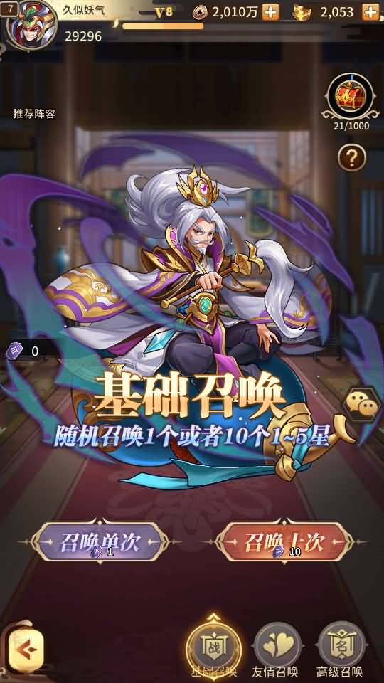 图片[45]源码下载-游戏源码下载-手机游戏源码下载-手机游戏服务端下载-服务端下载-游戏服务端下载-页游服务端下载-页游私服-端游私服-手游私服-游戏私服-网站源码下载-架设工具下载-私服下载【英雄爱三国】+详细文字搭建教程源码下载-游戏源码下载-手机游戏源码下载-手机游戏服务端下载-服务端下载-游戏服务端下载-页游服务端下载-页游私服-端游私服-手游私服-游戏私服-网站源码下载-架设工具下载-私服下载久似妖气源码网