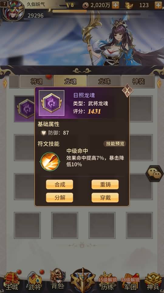 图片[48]源码下载-游戏源码下载-手机游戏源码下载-手机游戏服务端下载-服务端下载-游戏服务端下载-页游服务端下载-页游私服-端游私服-手游私服-游戏私服-网站源码下载-架设工具下载-私服下载【英雄爱三国】+详细文字搭建教程源码下载-游戏源码下载-手机游戏源码下载-手机游戏服务端下载-服务端下载-游戏服务端下载-页游服务端下载-页游私服-端游私服-手游私服-游戏私服-网站源码下载-架设工具下载-私服下载久似妖气源码网