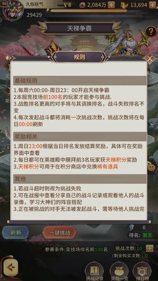 图片[74]源码下载-游戏源码下载-手机游戏源码下载-手机游戏服务端下载-服务端下载-游戏服务端下载-页游服务端下载-页游私服-端游私服-手游私服-游戏私服-网站源码下载-架设工具下载-私服下载【英雄爱三国】+详细文字搭建教程源码下载-游戏源码下载-手机游戏源码下载-手机游戏服务端下载-服务端下载-游戏服务端下载-页游服务端下载-页游私服-端游私服-手游私服-游戏私服-网站源码下载-架设工具下载-私服下载久似妖气源码网