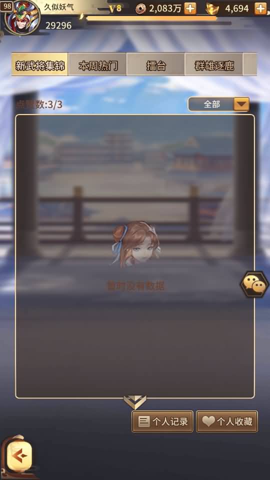 图片[59]源码下载-游戏源码下载-手机游戏源码下载-手机游戏服务端下载-服务端下载-游戏服务端下载-页游服务端下载-页游私服-端游私服-手游私服-游戏私服-网站源码下载-架设工具下载-私服下载【英雄爱三国】+详细文字搭建教程源码下载-游戏源码下载-手机游戏源码下载-手机游戏服务端下载-服务端下载-游戏服务端下载-页游服务端下载-页游私服-端游私服-手游私服-游戏私服-网站源码下载-架设工具下载-私服下载久似妖气源码网