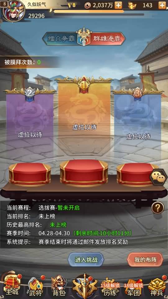 图片[55]源码下载-游戏源码下载-手机游戏源码下载-手机游戏服务端下载-服务端下载-游戏服务端下载-页游服务端下载-页游私服-端游私服-手游私服-游戏私服-网站源码下载-架设工具下载-私服下载【英雄爱三国】+详细文字搭建教程源码下载-游戏源码下载-手机游戏源码下载-手机游戏服务端下载-服务端下载-游戏服务端下载-页游服务端下载-页游私服-端游私服-手游私服-游戏私服-网站源码下载-架设工具下载-私服下载久似妖气源码网