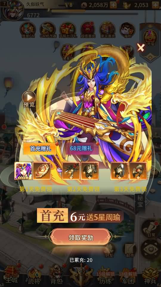 图片[31]源码下载-游戏源码下载-手机游戏源码下载-手机游戏服务端下载-服务端下载-游戏服务端下载-页游服务端下载-页游私服-端游私服-手游私服-游戏私服-网站源码下载-架设工具下载-私服下载【英雄爱三国】+详细文字搭建教程源码下载-游戏源码下载-手机游戏源码下载-手机游戏服务端下载-服务端下载-游戏服务端下载-页游服务端下载-页游私服-端游私服-手游私服-游戏私服-网站源码下载-架设工具下载-私服下载久似妖气源码网