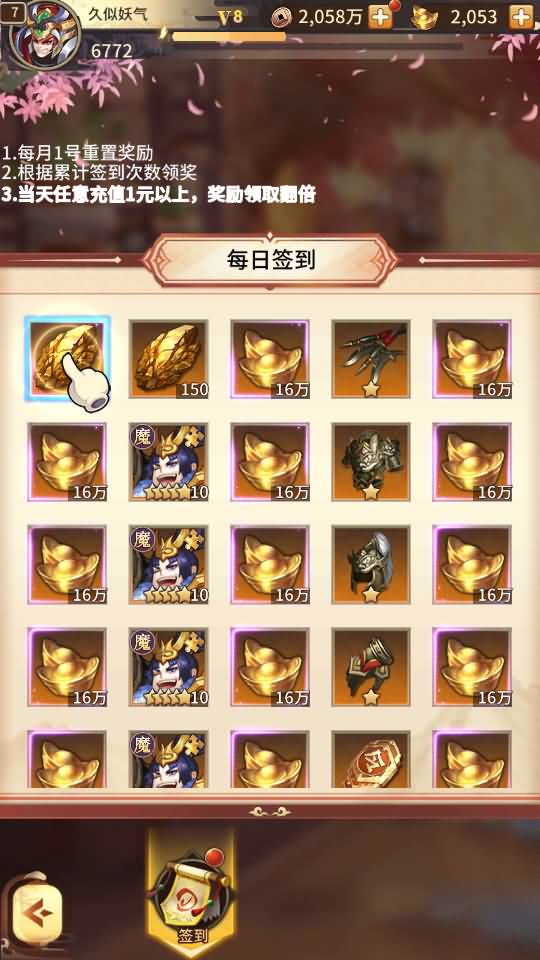 图片[29]源码下载-游戏源码下载-手机游戏源码下载-手机游戏服务端下载-服务端下载-游戏服务端下载-页游服务端下载-页游私服-端游私服-手游私服-游戏私服-网站源码下载-架设工具下载-私服下载【英雄爱三国】+详细文字搭建教程源码下载-游戏源码下载-手机游戏源码下载-手机游戏服务端下载-服务端下载-游戏服务端下载-页游服务端下载-页游私服-端游私服-手游私服-游戏私服-网站源码下载-架设工具下载-私服下载久似妖气源码网